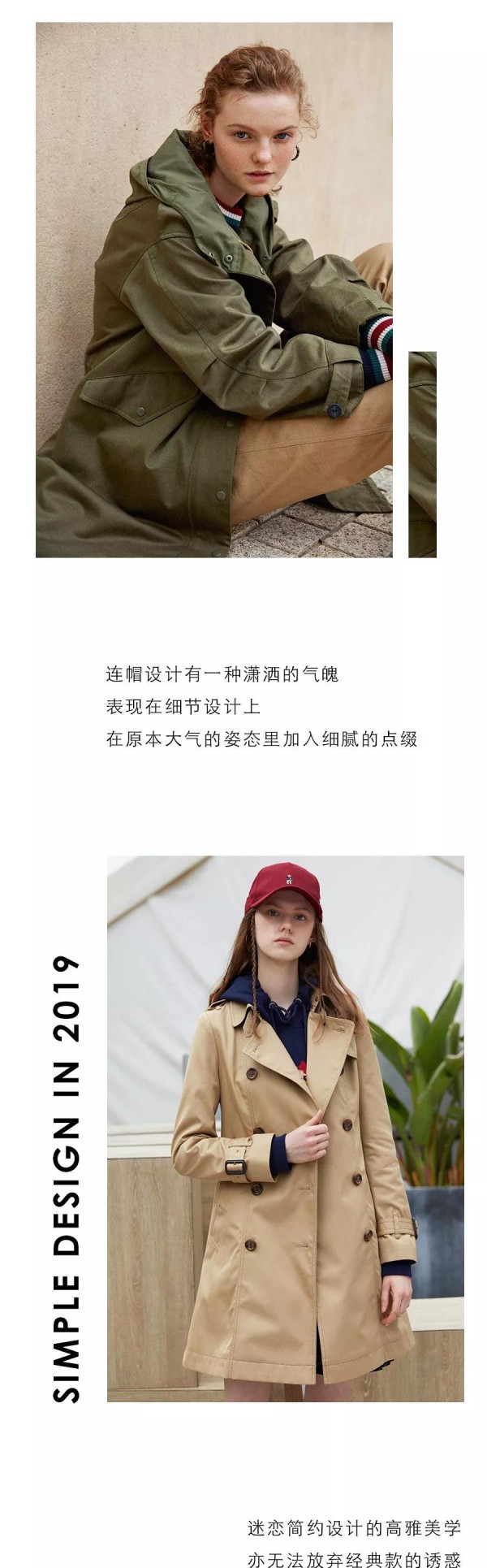 怎么挑选出心仪的美衣 get细致时尚的秋日穿搭