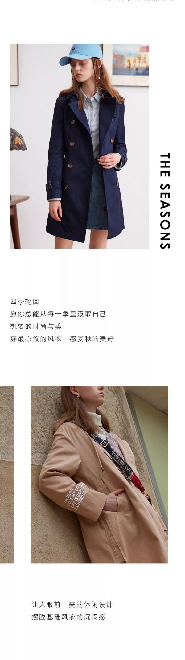 怎么挑选出心仪的美衣 get细致时尚的秋日穿搭