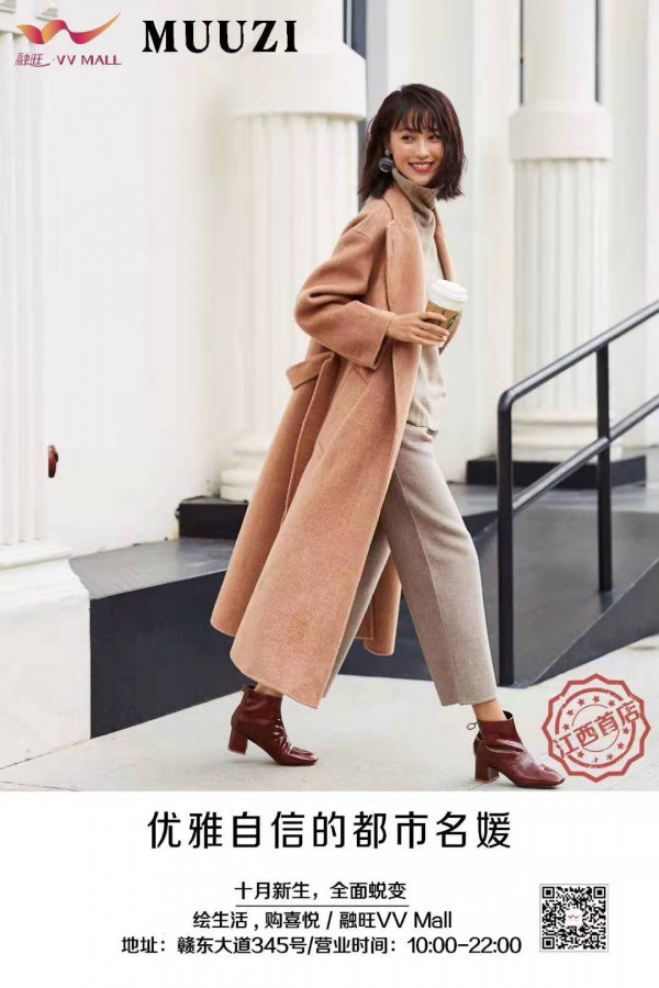 特大喜讯!热烈祝贺木子集合店在江西抚州店铺10月1号盛大开业!