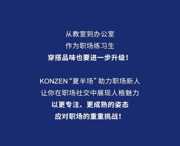 职场练习生篇:从小白到精英的距离 只差“讲究”