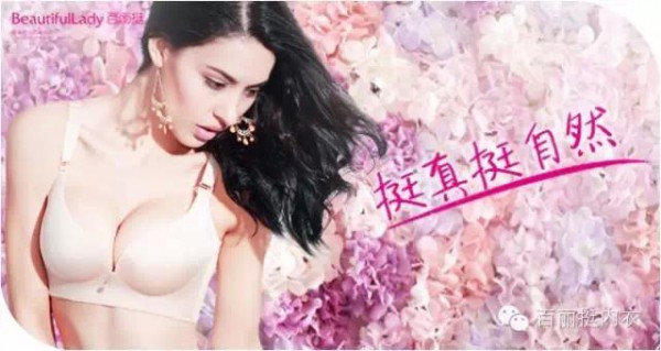 什么叫调整型内衣?