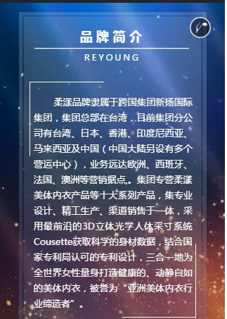 2019柔漾品牌“蓄势博发 砥砺前行”年度盛典期待您莅临