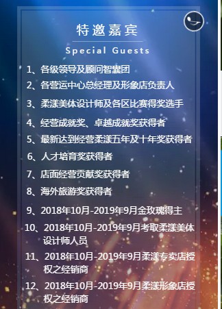 2019柔漾品牌“蓄势博发 砥砺前行”年度盛典期待您莅临