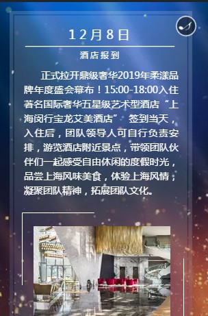 2019柔漾品牌“蓄势博发 砥砺前行”年度盛典期待您莅临