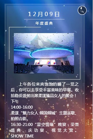 2019柔漾品牌“蓄势博发 砥砺前行”年度盛典期待您莅临