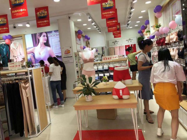 恭祝岳阳茜菲内衣专卖店盛大开业!给礼更给利!