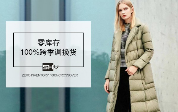 女装折扣店为什么生意火爆?