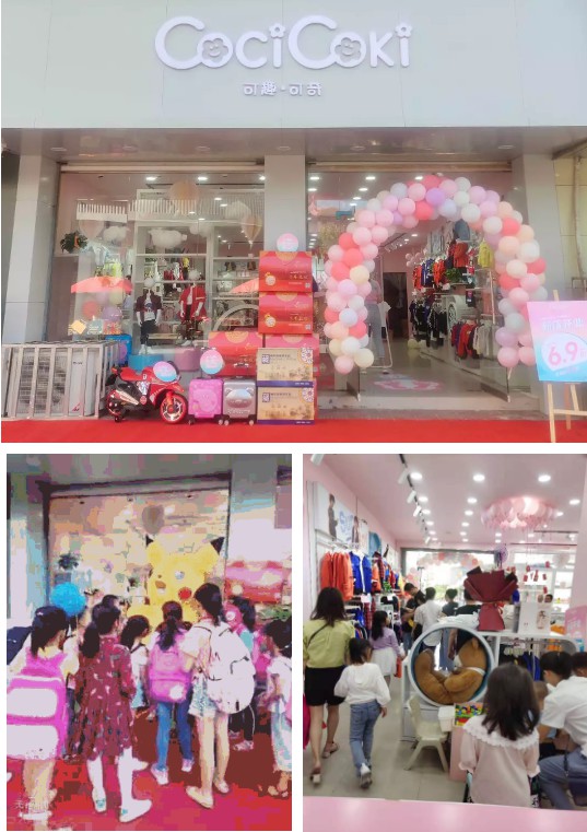 华诞同庆,可趣可奇18店齐开,梦想的步伐继续向前迈!