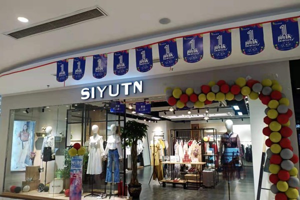 加盟一家女装店需要注意哪些?丝雨桐为你支招