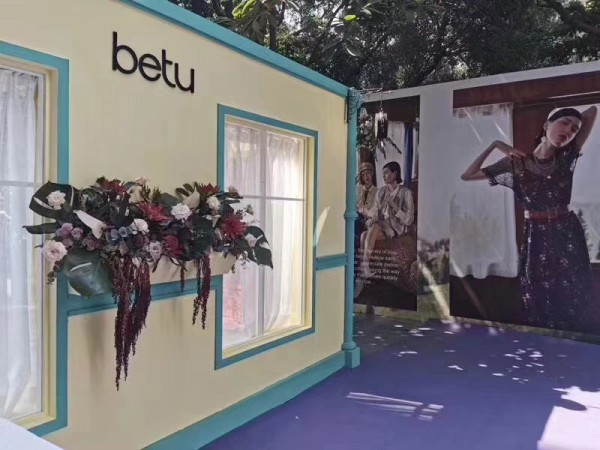 百图2020春季新品发布会正在进行中