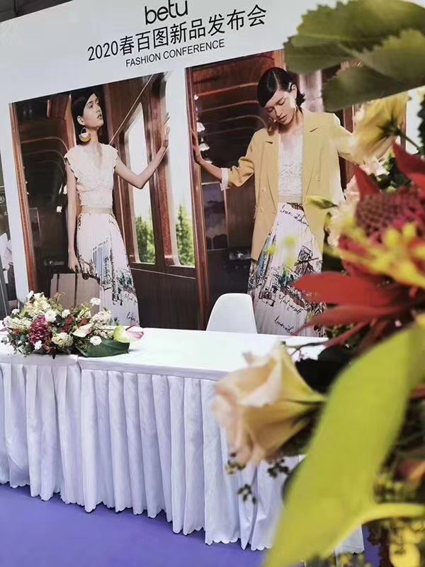 百图2020春季新品发布会正在进行中