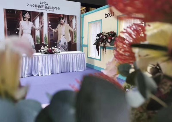 百图2020春季新品发布会正在进行中