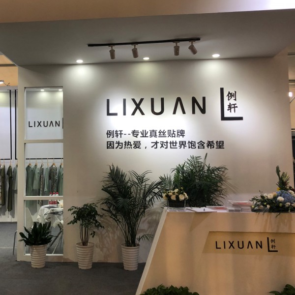 金九银十 例轩女装与您相约2019CHIC秋季展不见不散