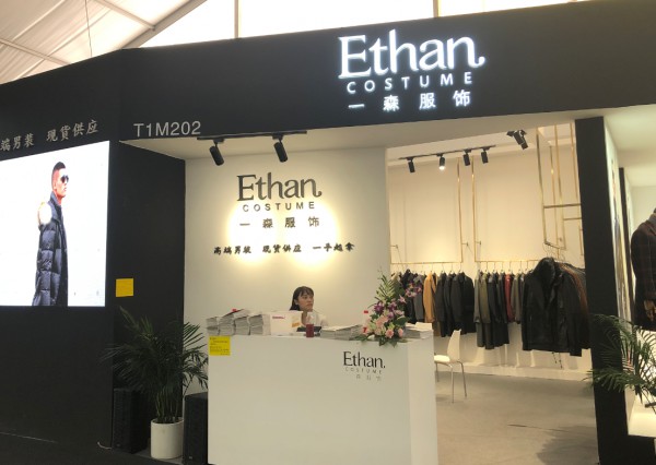 2019CHIC秋季展会 一森服饰与您不见不散