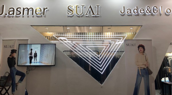 2019CHIC秋季展会盛大开幕!玉云裳大放光彩!