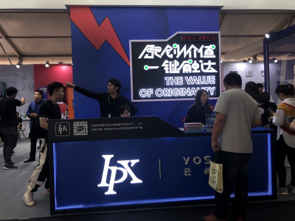 2019CHIC秋季展邀您体验IPX智能操作系统