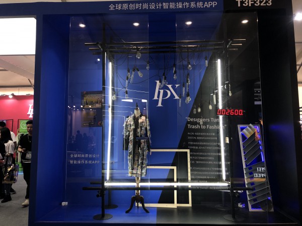 2019CHIC秋季展邀您体验IPX智能操作系统