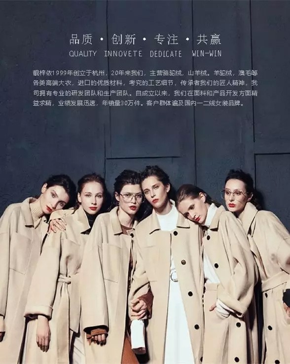 换季时尚你又如何选择 CHIC秋季站你喜欢哪个品牌