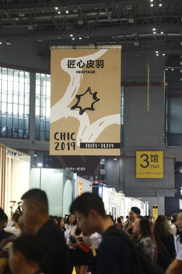 直面变革初心永恒 CHIC2019（秋季）首日迎客18955人