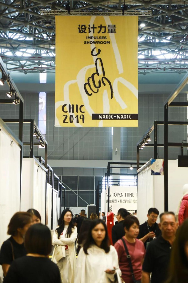 直面变革初心永恒 CHIC2019（秋季）首日迎客18955人