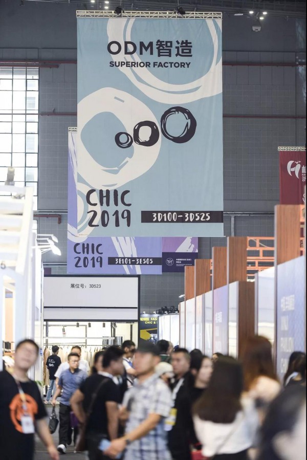 直面变革初心永恒 CHIC2019（秋季）首日迎客18955人