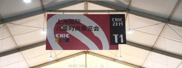 直面变革初心永恒 CHIC2019（秋季）首日迎客18955人