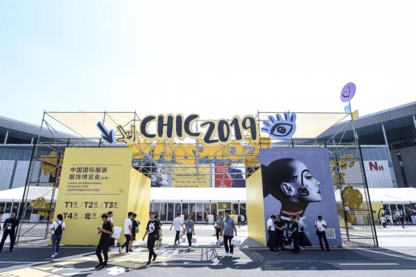 直面变革初心永恒 CHIC2019（秋季）首日迎客18955人