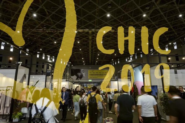 直面变革初心永恒 CHIC2019（秋季）首日迎客18955人