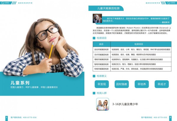 童装加盟十大品牌芭乐兔  多元化创收火爆市场