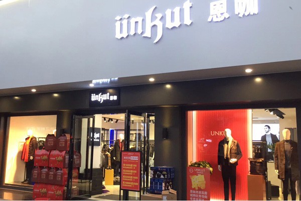 选择加盟男装品牌不会后悔 恩咖带你了解