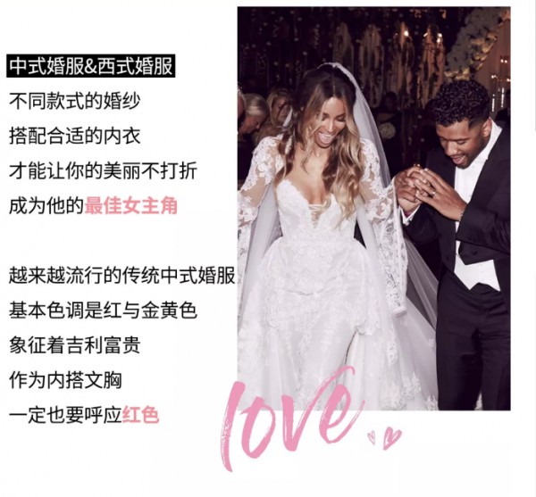 婚礼季 穿对内衣,你就是他的最佳女主角!