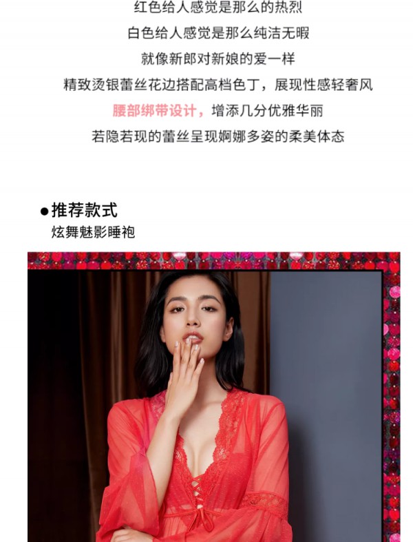 婚礼季 穿对内衣,你就是他的最佳女主角!