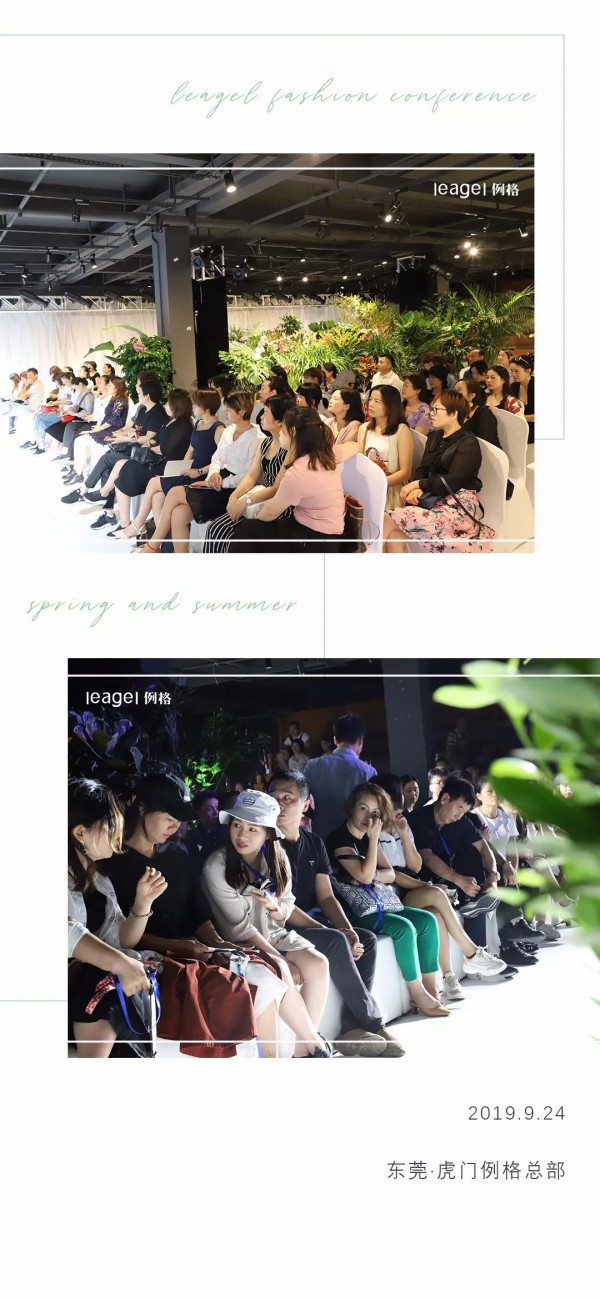 心出发 • 蝶变 LEAGEL2020春夏新品发布会