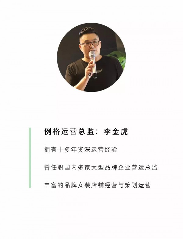 心出发 • 蝶变 LEAGEL2020春夏新品发布会