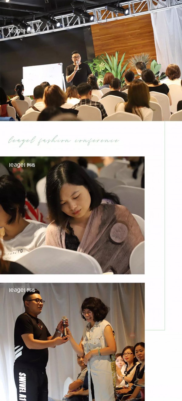 心出发 • 蝶变 LEAGEL2020春夏新品发布会