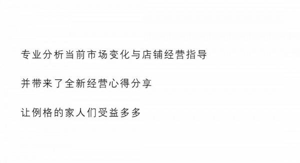 心出发 • 蝶变 LEAGEL2020春夏新品发布会