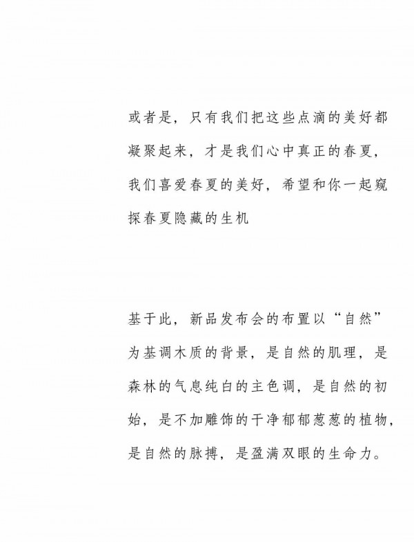 心出发 • 蝶变 LEAGEL2020春夏新品发布会