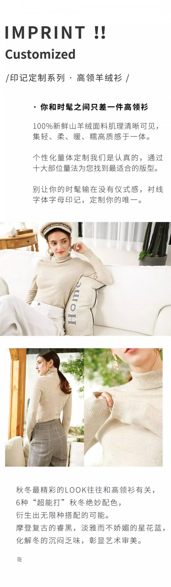 你离时髦有品位的人生 还差一件私人定制