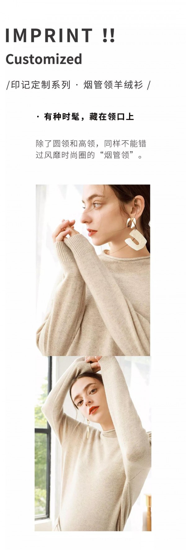 你离时髦有品位的人生 还差一件私人定制