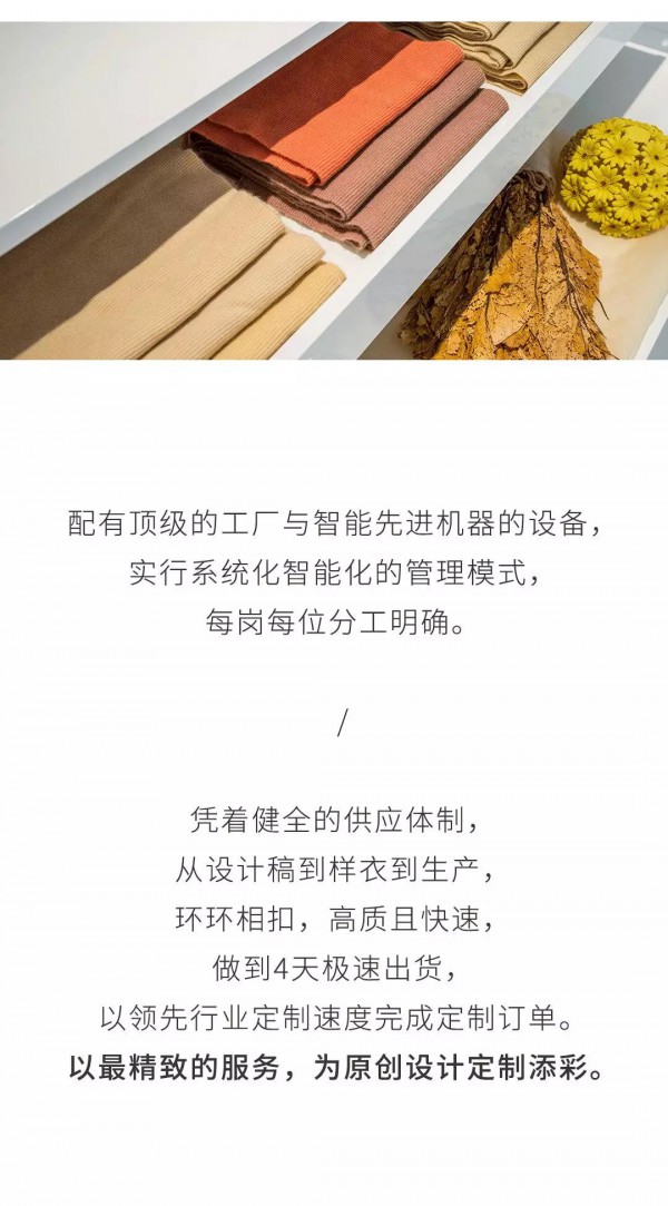 你离时髦有品位的人生 还差一件私人定制