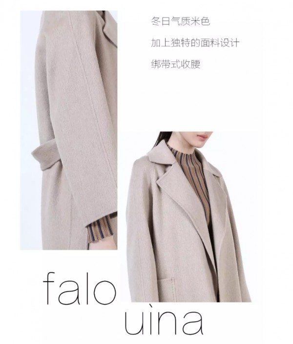 金秋肌理,生活质感,被舒适的大衣收藏