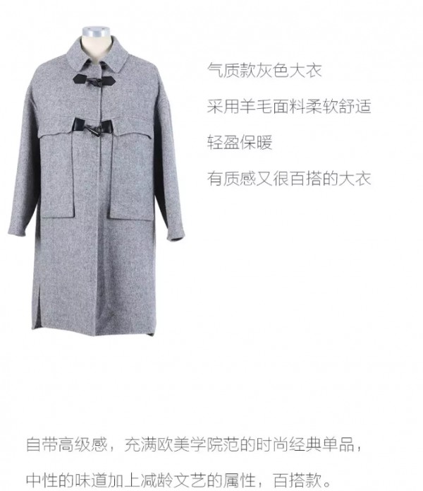 金秋肌理,生活质感,被舒适的大衣收藏
