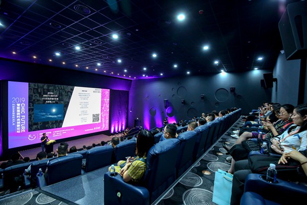 CHIC智能服装时尚创新论坛 智能科技让时尚离你更近