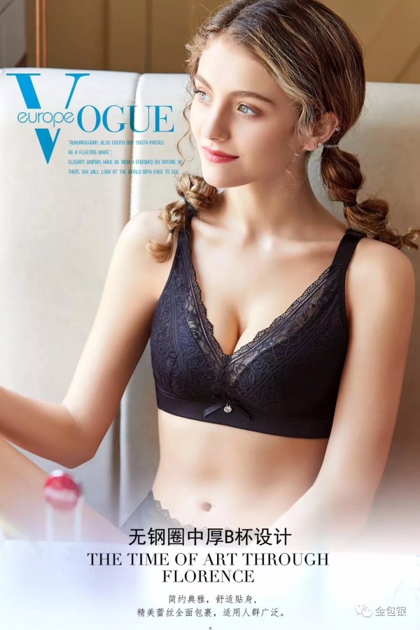 金包银早秋新款内衣推荐