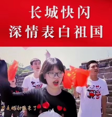 中国罗蒙 红帮传承 罗蒙集团员工齐聚长城高唱《我的祖国》