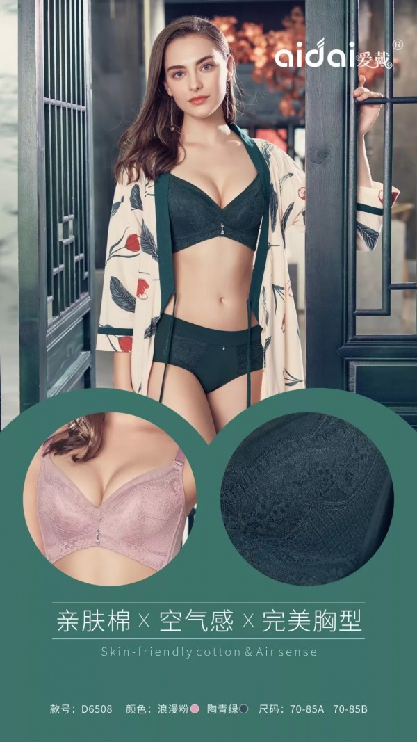 爱戴2019秋冬新品赏析