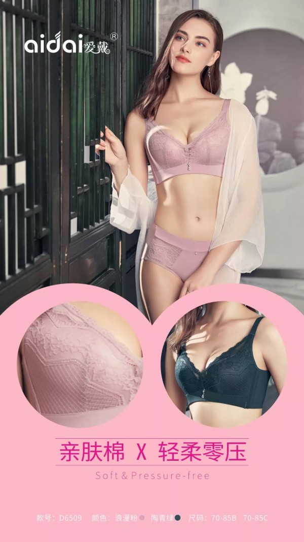 爱戴2019秋冬新品赏析