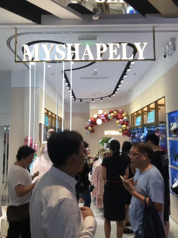 热烈祝贺MYSHAPELY纤美龙湖华泾天街店开业大吉!