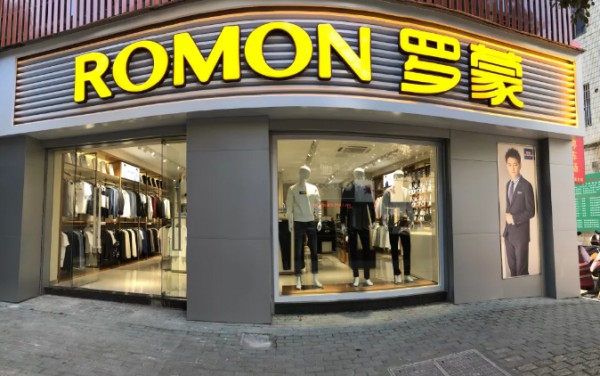 罗蒙-ROMON 罗蒙-ROMON