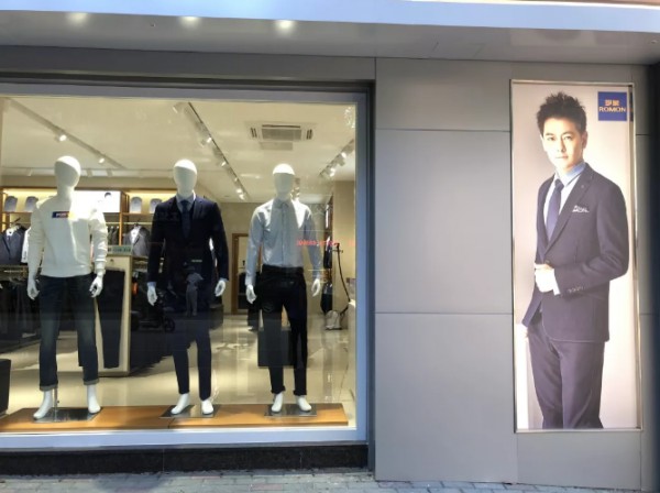 ROMON开店播报| 罗蒙新零售宁海北斗北路店盛大开业 ROMON开店播报| 罗蒙新零售宁海北斗北路店盛大开业